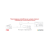 Fanvil PA2-KIT набор аксессуаров для работы вместе с шлюзом PA2 и SIP-домофонами
